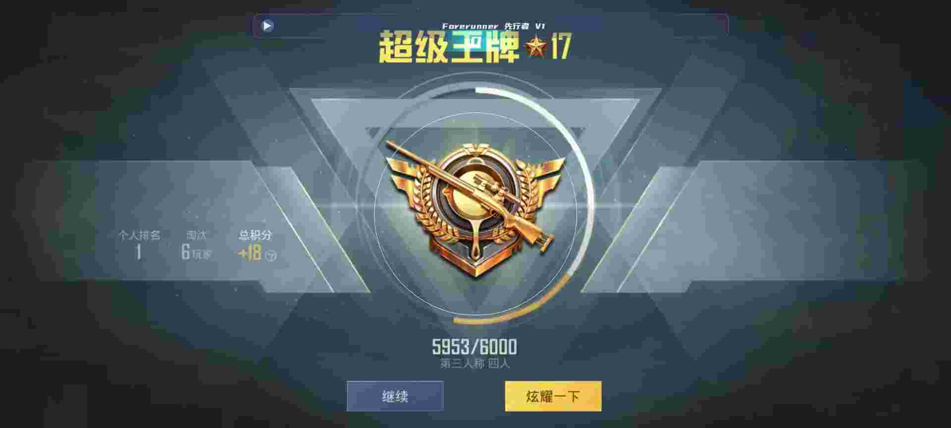 和平精英鸡腿辅助自瞄 - 和平精英辅助魔法辅助预览图